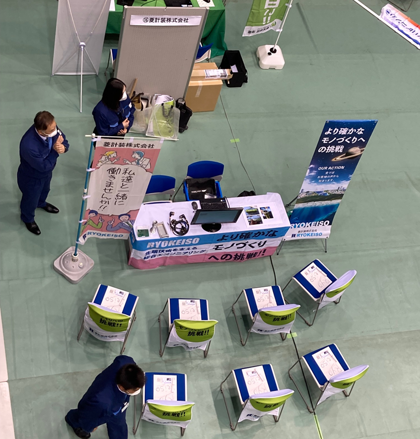 令和７年度　県央地域県内企業説明会